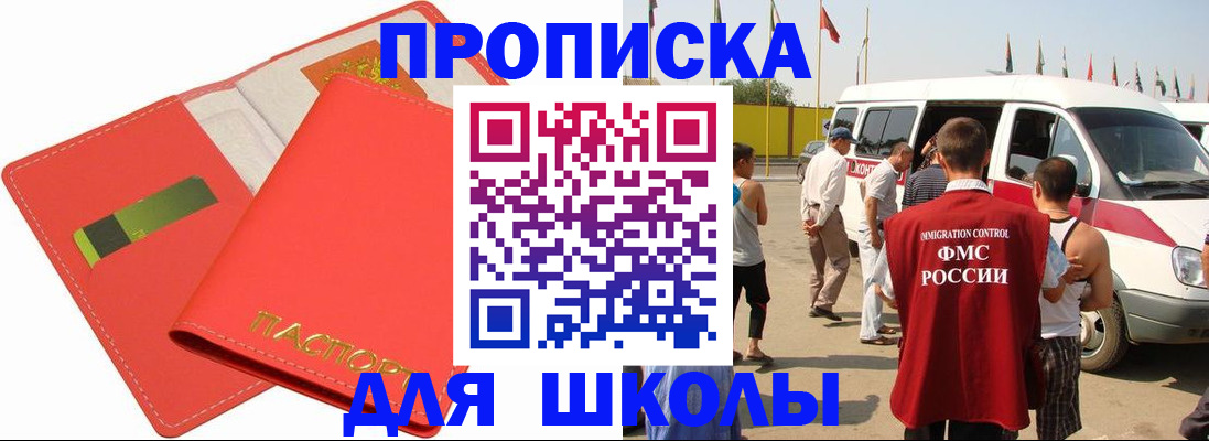 временная регистрация надежно в Уфе