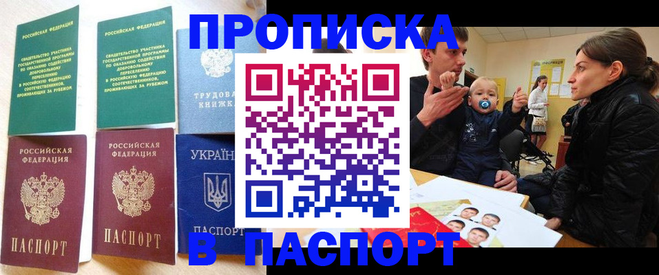 временная регистрация 2025 в Уфе