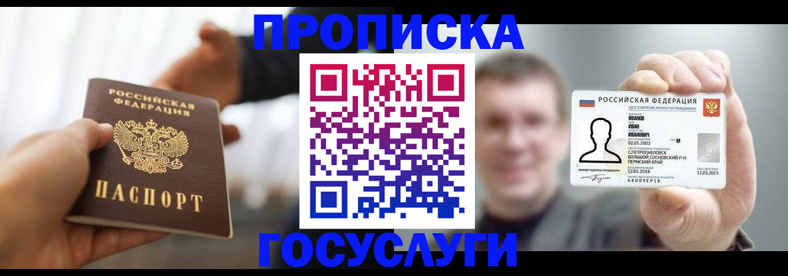 временная регистрация поиск в Уфе