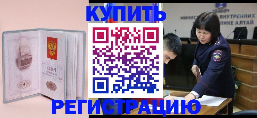 временная регистрация адрес в Уфе