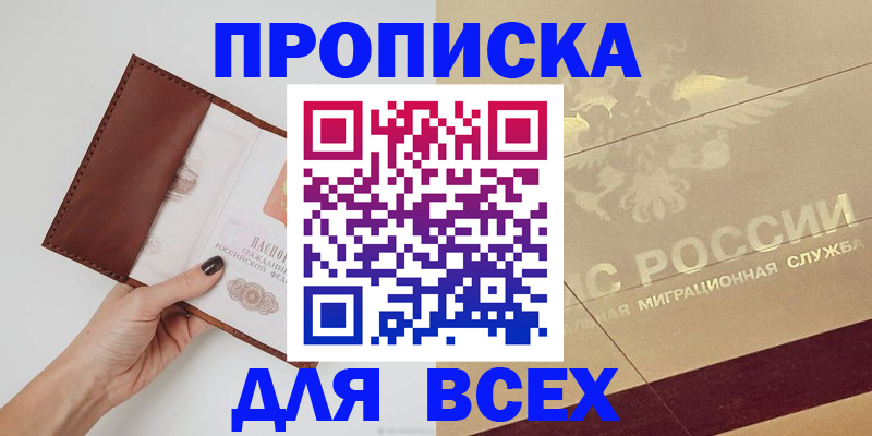 временная регистрация для школы в Уфе